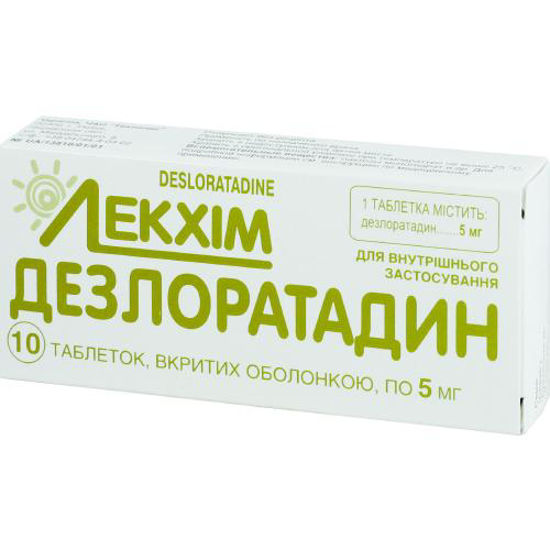 Дезлоратадин таблетки 5 мг №10